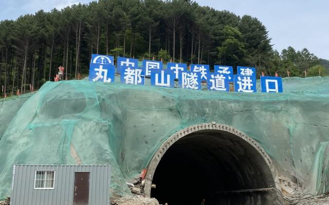 桓集高速丸都山隧道爆破施工振动监测_公路交通