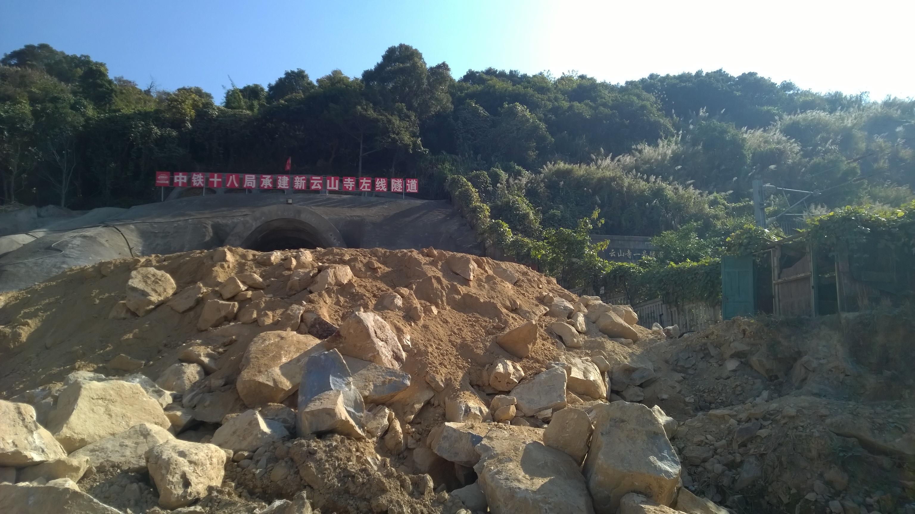 新建福州至平潭铁路新云山寺隧道项目_公路交通