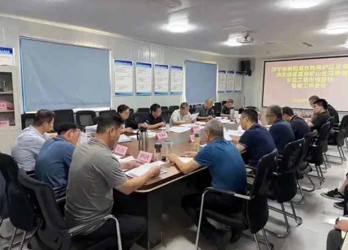全国首批矿山生态修复示范工程——济宁市南四湖自然保护区及周边历史遗留废弃矿山