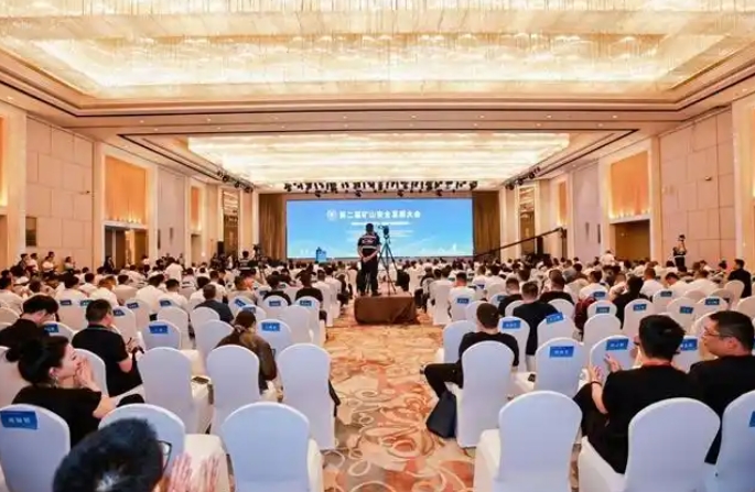 第二届矿山安全发展大会在呼和浩特成功举办