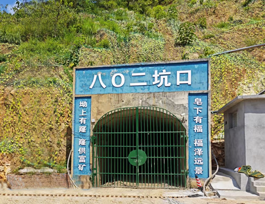 衡阳远景钨业矿山爆破振动检测_轨道交通