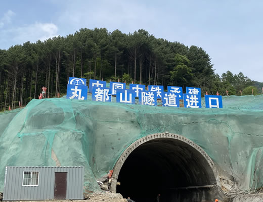 桓集高速丸都山隧道爆破施工振动监测_矿山开采