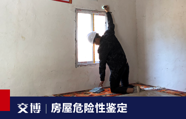 建筑安全监测