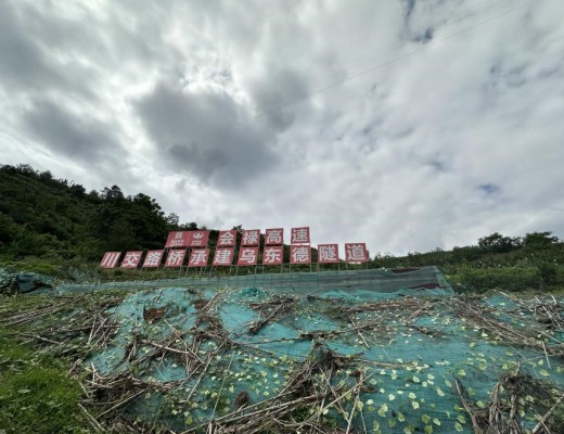 会禄高速新民隧道、周边民房建筑物入户调查_露天爆破