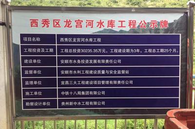 龙宫河水库爆破振动监测_水利水电