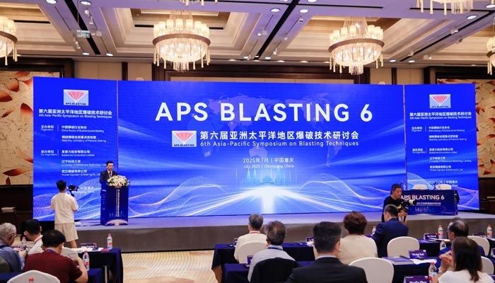 爆破技术研讨会