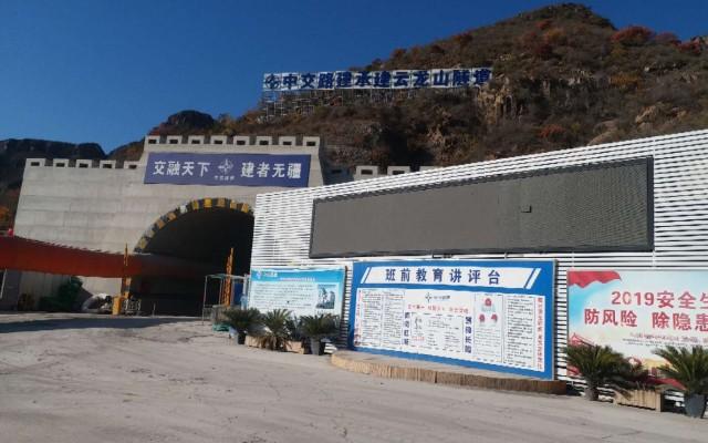 云龙山隧道爆破施工对邻近隧道振动影响_公路交通